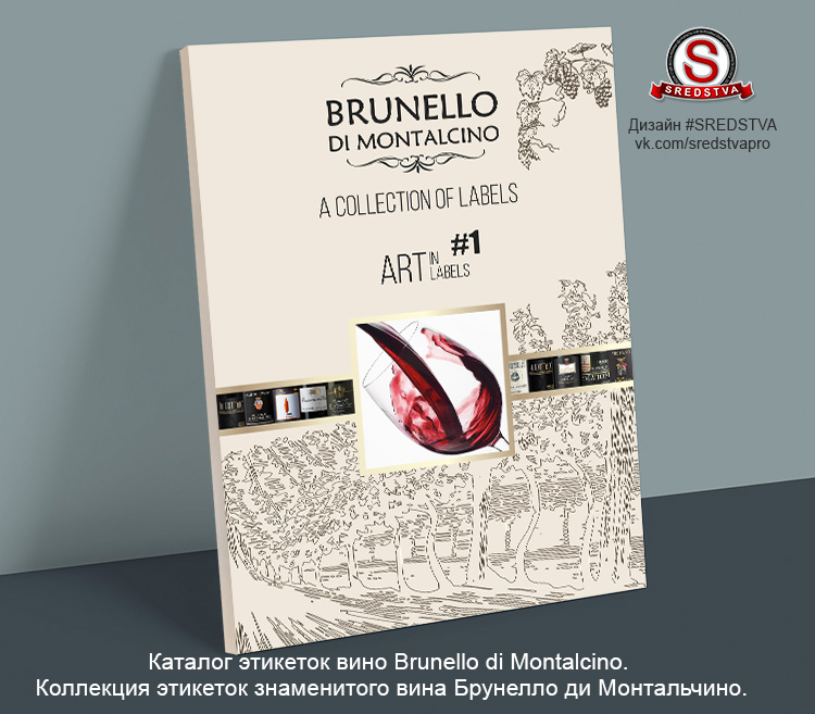    Brunello di Montalcino.       .